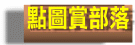 bl-1.gif (4356 Ӧ줸)