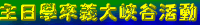 crs-log.gif (3898 個位元組)