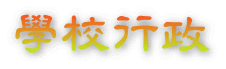 sc3-2.gif (5798 Ӧ줸)